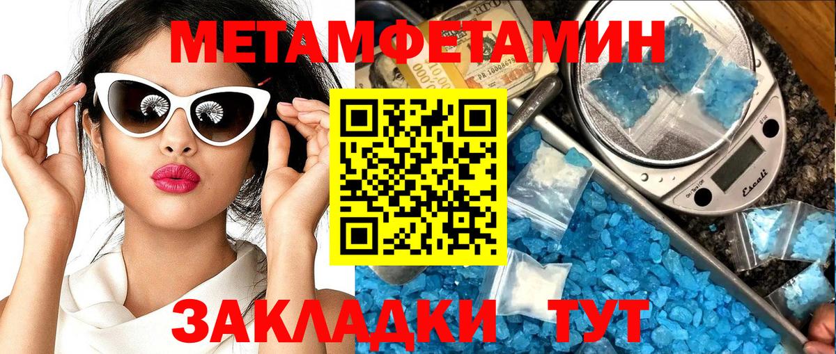 Славянск-на-Кубани  АМФЕТАМИН 98%  АМФ  Вход с VPN 