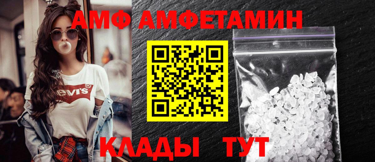 АМФЕТАМИН Premium Славянск-на-Кубани