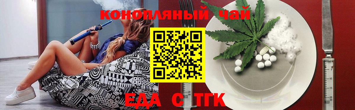 Печенье с ТГК марихуана  Вход с VPN  Славянск-на-Кубани 
