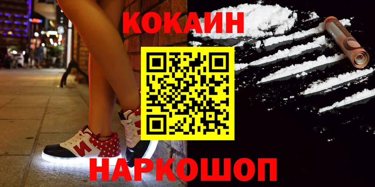 Славянск-на-Кубани  COCAIN 98%  Вход с VPN 