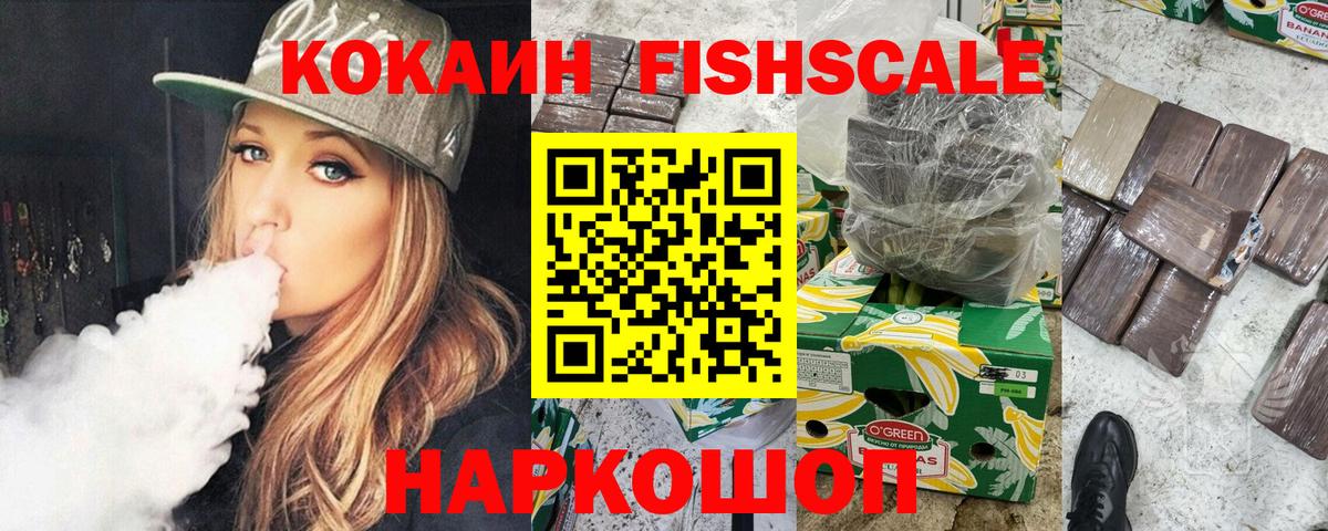КОКАИН Колумбийский Славянск-на-Кубани