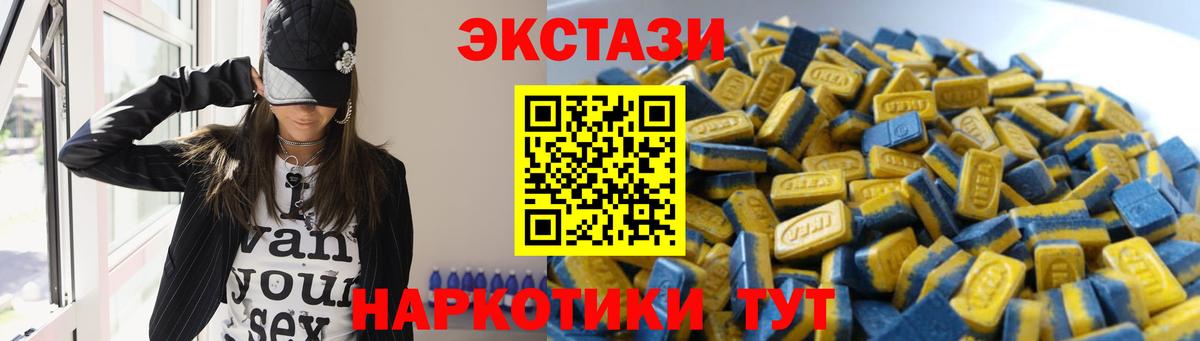 Экстази 300 mg Славянск-на-Кубани