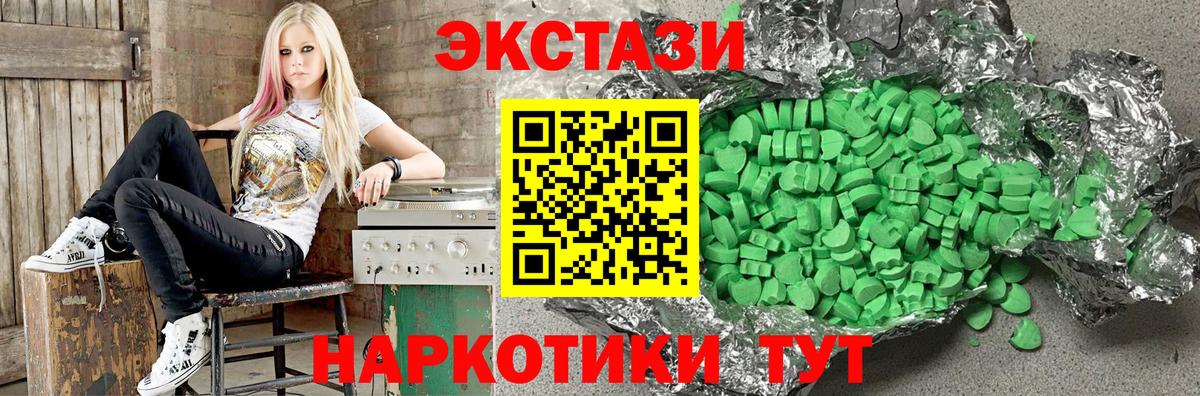 ЭКСТАЗИ TESLA  Экстази  Славянск-на-Кубани  Вход с VPN 