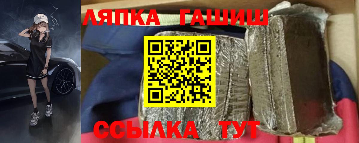ГАШИШ гашик  ГАШ  где можно купить наркотик  Славянск-на-Кубани  Вход с VPN  ГАШИШ AMNESIA HAZE 