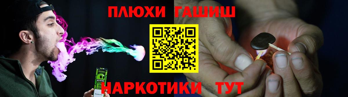 ГАШ убойный Славянск-на-Кубани