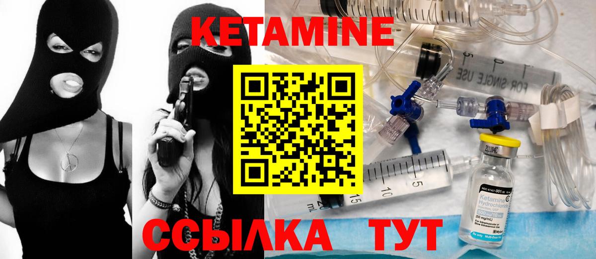 Кетамин VHQ  Вход с VPN  Славянск-на-Кубани 