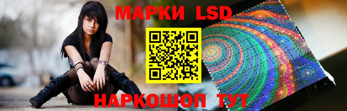 LSD-25 экстази ecstasy Славянск-на-Кубани