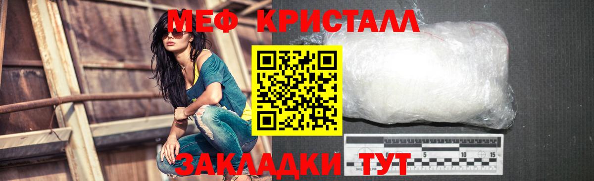 кракен зеркало  Мефедрон мука  Вход с VPN  Славянск-на-Кубани  где купить наркотик  МЯУ-МЯУ mephedrone  Меф 