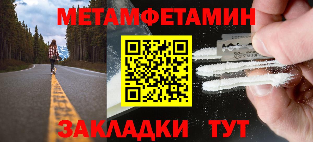 Славянск-на-Кубани  Первитин Methamphetamine  Вход с VPN 