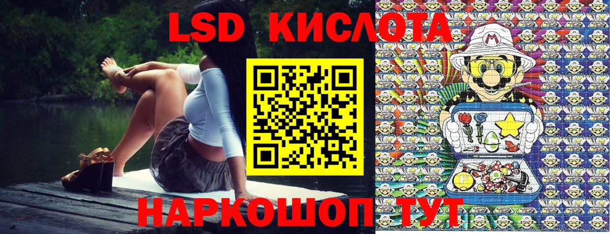 Наркотические марки 1,8мг Славянск-на-Кубани