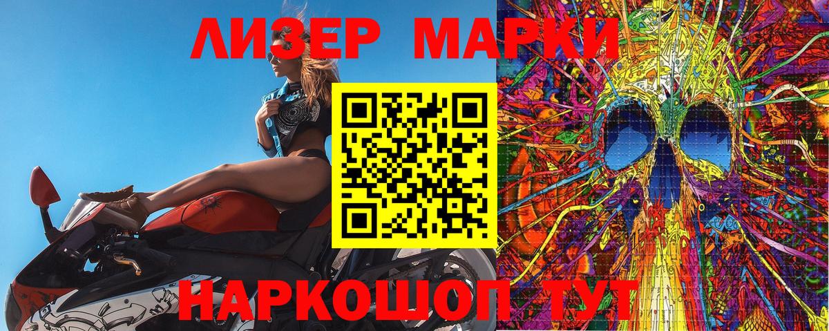 Славянск-на-Кубани  Марки NBOMe 1,5мг  Марки NBOMe 1,5мг  Вход с VPN 