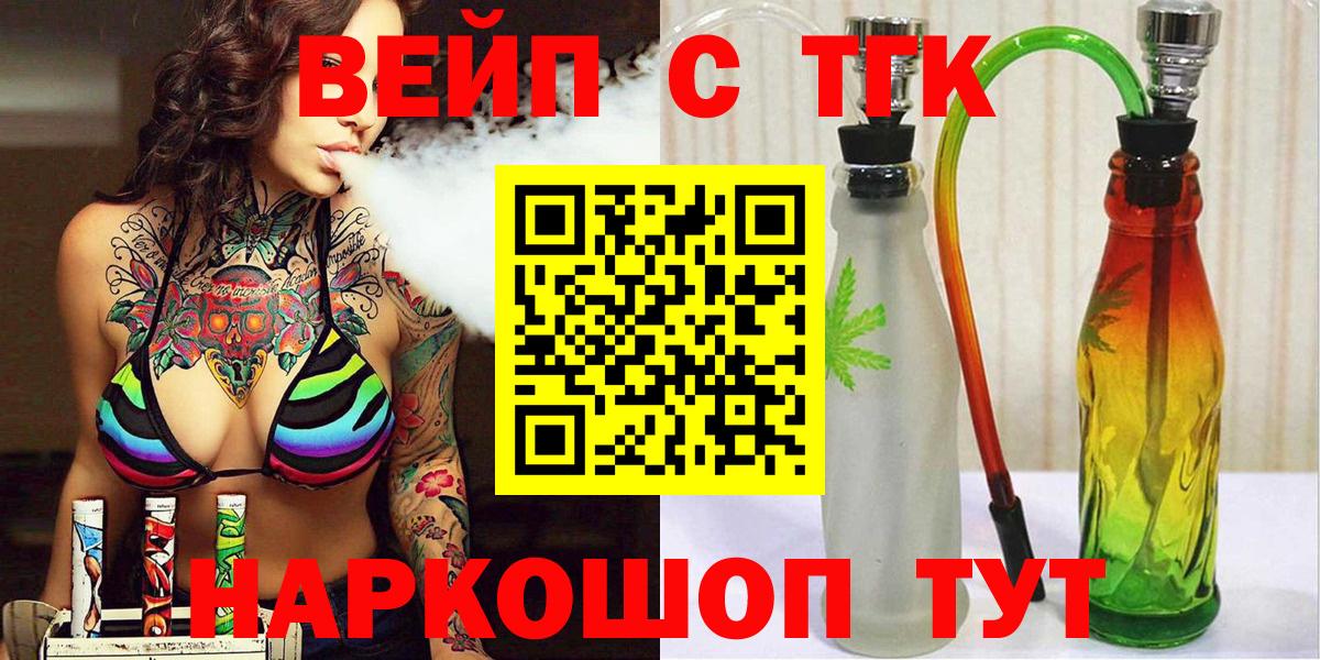 ТГК THC oil Славянск-на-Кубани